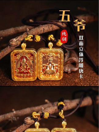 纯铜双面立体浮雕唐卡