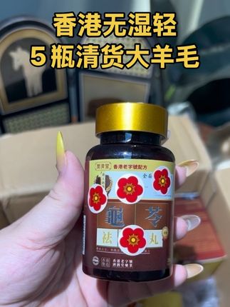 大牌的羊毛薅起来是真的香,这个价到手五瓶平时我都不敢想,库存不多快薅#无湿轻 #仙女必备 #亲测分享 #清仓捡漏 #龟苓膏