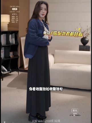 130斤穿上都这么瘦! #今天穿什么 #显瘦穿搭 #半身裙 #130斤微胖穿搭 #遮肉显瘦