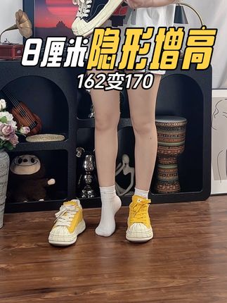 这么好穿还好搭的8公分增高贝壳头,真的不冲一双吗~#好鞋推荐 #增高鞋 #内增高 #百搭鞋子 #好穿不累脚