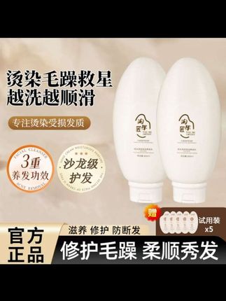 【淘米匠】稻米原浆赋活养发乳 修护干枯毛躁受损发质D #护发分享 #发质养护 #养发心得 #头发护理 #好物推荐