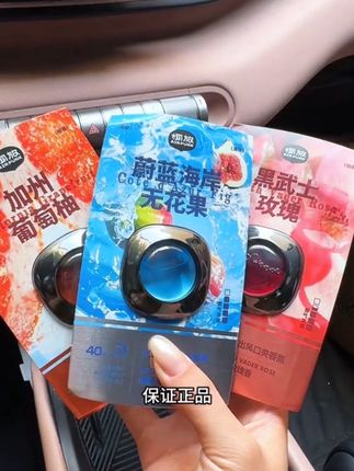 被一个车载香薰治愈了我的精神内耗~成熟男人闻到这个味道就感觉把疲惫都呼了出去~#香薰 #仪式感#椰放车载香薰