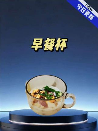 #早餐杯  茶色玻璃杯早餐杯子带勺子大容量酸奶杯家用早餐碗泡麦片豆浆牛奶杯耐热水杯#颜值餐具 #茶色早餐杯 #杯子控 #好物推荐🔥