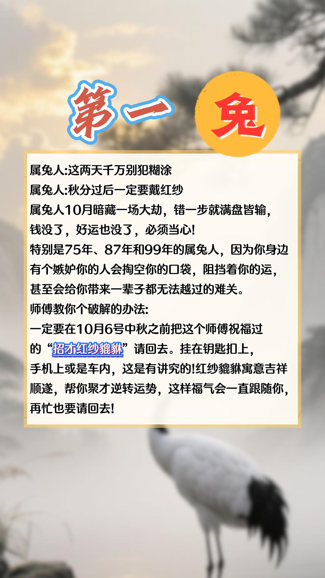 #属兔 #75年的兔 #87年的兔 #63年的兔