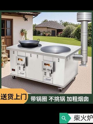 新款送货上门农村家用柴火灶高端烧木柴不锈钢可移动厨房灶台 @巨量千川 #柴火灶 #可移动柴火灶 #柴火炉 #灶台 #农村柴火灶