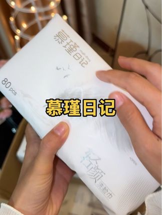 终于让我找到这个洗脸巾了,干湿两用厚实不掉絮! #慕瑾日记洗脸巾#慕瑾日记轻颜洗脸巾