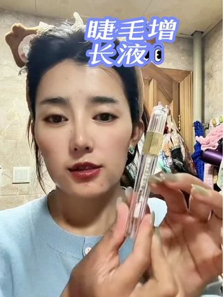 #睫毛增长液 拍一发二🤗,不用接假睫毛了😁发际线高的也可以用哈#睫毛精