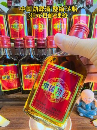 #中国劲源酒整箱24瓶包邮#好酒推荐 #送礼佳品