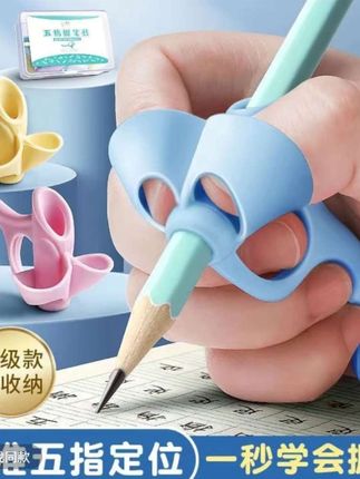 #创作灵感 #五指握笔器幼儿园入门小学生握笔矫正器笔套抓笔器初学者孩子神器