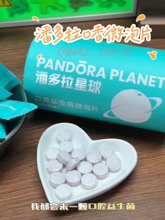 男生千万别口含这个,我担心你女友亲亲会上瘾!这个#潘多拉星球益生菌 不仅富含维生素C,小小一粒还含有7种#口腔益生菌 和200亿活性#益生菌 口含5分钟嘴巴都是蜜桃香!#口气清新#约会神器