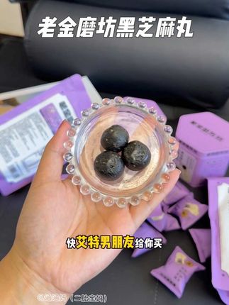 咱们平时真的可以多吃点黑芝麻丸!自律期的小宝也能放心吃,以后包里的零食都换成它了#黑芝麻丸 #强烈推荐 #强烈推荐 #种草