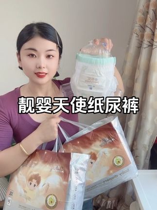 尿不湿用的费,试试这个一天十片不心疼的,两大包才这个价! #拉拉裤 #尿不湿 #夏季尿不湿 #靓婴天使纸尿裤