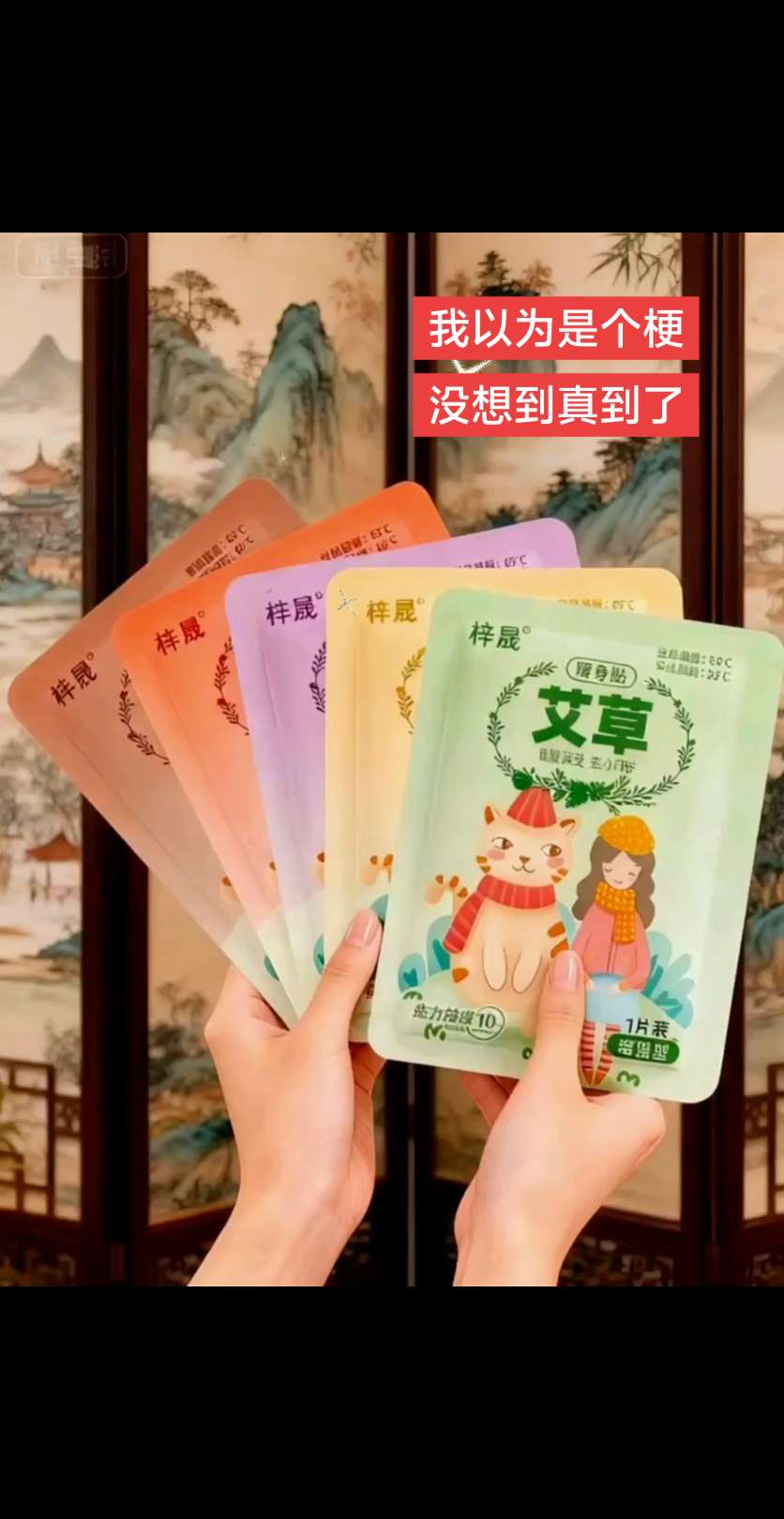 家人们!9.9到手50片暖贴,这价格真跟捡着宝似的~ 拆开一片往衣服上一贴,没一会儿就暖乎乎的,热度能持续挺久,揣兜里、贴腰上、垫脚边都合适,秋冬怕冷星人压根离不了~ #平价暖宝宝 #秋冬保暖神器 #学生党必备 #打工人暖身好物 #便携取暖贴