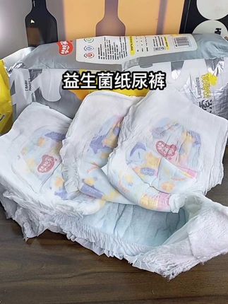 益生菌纸尿裤,能吸1600毫升,不侧漏不断层,#巨薄拉拉裤 #母婴好物 #萌娃必备屁粮 #尿不湿拉拉裤 #超薄透气