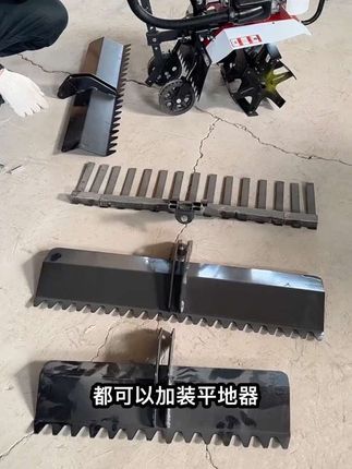 新款微耕机加厚刮土板平地器款尾拖耙子平整土地旋耕机通用#刮土板平地机 #旋耕机配件 #加厚刮土板