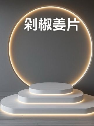 夏天是吃姜的好时候,如果你经常吹空调,喝冷饮,建议每天吃两片这个剁椒生姜片,它是选用新鲜嫩姜做的,吃起来酸辣脆爽,没有生姜的刺激性口感,老人小孩都能吃,早上配粥或者面条都特别好。如果你也喜欢吃姜,但又受不了那个味道,那就试试这个剁椒生姜片吧!