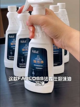 FARLOSS/法露仕泡沫油污净灶台瓷砖厨房家庭清洁剂家用装去油去污#爆款热卖中#超便宜超划算#好物推荐