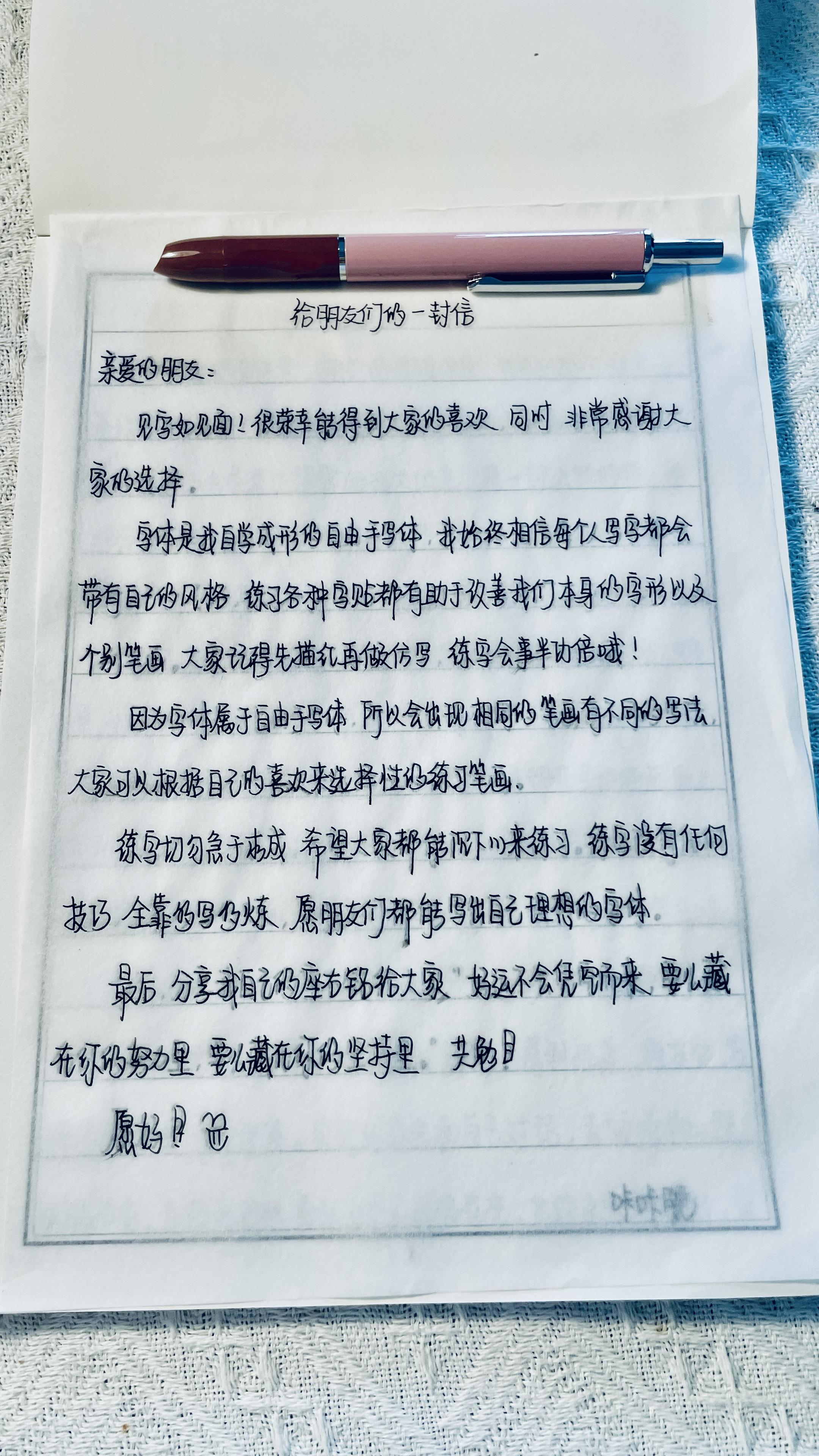 新入手的一款字帖,真的太喜欢啦 #手写笔记 #每日学习一点点 #练字