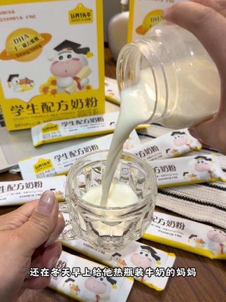 配方好奶粉才更好,一直给孩子喝的都是认养一头牛家的双a智慧学生配方奶粉!真心不错!家里有背书包的一天一杯真的很给力#强烈推荐 #认养一头牛 #学生配方奶粉 #良心推荐 #我可真会买