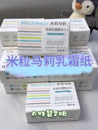 12包乳霜纸才这个价格,也太炸裂了吧,#米莉马莉 #乳霜纸 #宝宝纸巾 #好物推荐🔥 #自用好物推荐