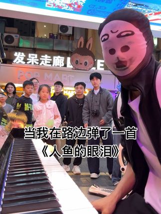 你的眼睛很漂亮 不应该掉眼泪 #人鱼的眼泪 #babydontcry #exo