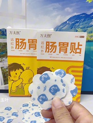 #万太医穴位贴#宝宝肚脐贴#好物分享#品质值得信赖@DOU+小助手