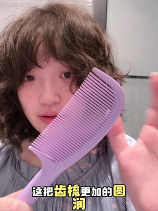 蛙趣❗️挖到了很好用的🪮!好爱#梳子 #好物分享 #发根蓬松 #梳子推荐