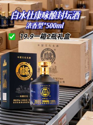 白水杜康咏酿封坛酒 白水杜康咏酿封坛酒 浓香型52度500ml*2瓶礼盒装52度500ml*2  #你的中秋团圆搭子前来报到  ,52度浓香型,一瓶500mL。纯粮酿造,配料干净,酒花绵密,酒体透亮。黑蓝主色调搭配金色元素的包装,精致又有格调 白水杜康  清香型白酒  杜康  好东西一起分享上热门 ~白水杜康 ~清香型白酒 ~杜康 ~好东西一起分享上热门 ~好酒推荐官  #酒水 #白酒 #纯粮酒 #口粮酒  杜康