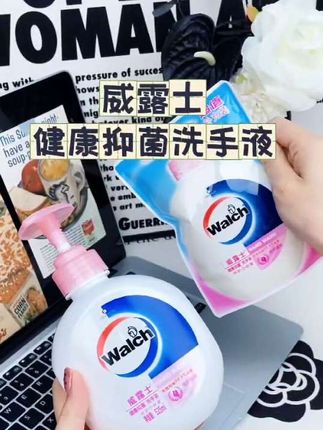 威露士 健康抑菌洗手液#洗护好物 #生活必备