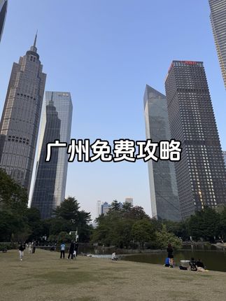 别问我国庆为什么要去广州 请看vcr#我在出片前线 #提前预习一下旅行转场 #广州旅游 #国庆去哪儿