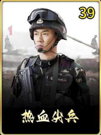 看来老兵也有对儿子不舍的一面#热血尖兵
