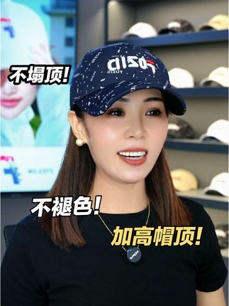 #大头围帽子 #男女同款 #不变形不缩水不掉色