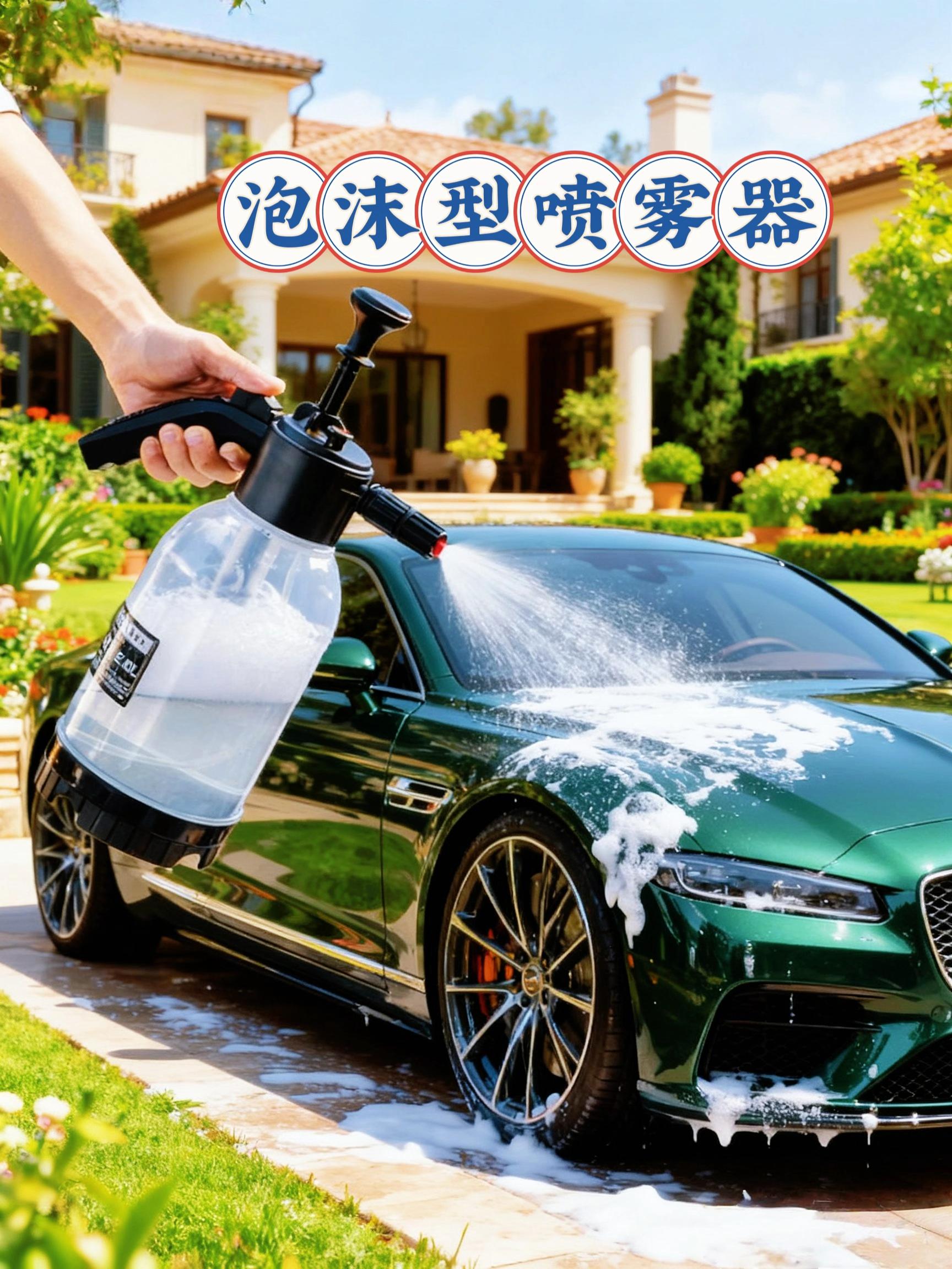 泡沫喷壶洗车,拖地,洗狗都特别实用#打扫卫生 #泡沫喷壶 #清洁 #喷壶 #喷壶洗车