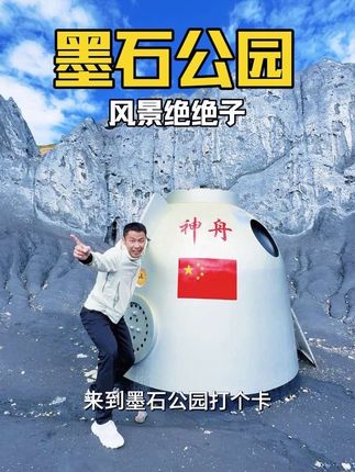 海拔3600,到墨石公园打个卡,风景绝绝子!