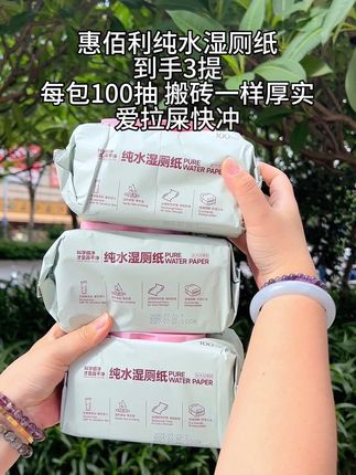 特殊时期用真的舒服很多,可降解材质,用完扔马桶即冲即散,柔软亲肤敏肌也可,好用不连抽#湿厕纸 #家居好物 #强烈推荐 #生活用纸