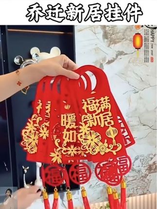 #门把手装饰 #门把手挂件 #乔迁布置 #乔迁布置装饰
