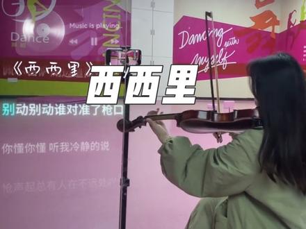 《西西里》夯爆了!太有《夜的第七章》那味了🎻
#周杰伦太阳之子 #西西里 #小提琴 #周杰伦新专辑好听吗#暗黑三部曲