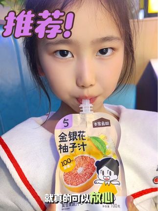 本家良田这个金银花柚子汁。我女儿每天都要喝一袋,推荐给妈妈们 #本家良田#金银花柚子汁#小朋友的灭火器 #100%原果汁