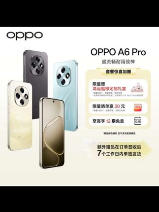 #新品上市#OPPOA6pro 耐用新一代强悍更流畅满级防水#官方正品#OPPO手机#数码科技