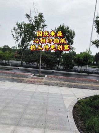 国庆来袭心相印抽纸也来活动了#心相印抽纸#家庭用纸#生活好帮手#心相印#纸巾