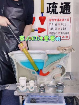 #真实生活分享计划 马桶堵了不用花冤枉钱 请疏通师傅了,新款马桶疏通器超好用。#每日分享生活小妙招 #马桶堵了怎么办 #马桶堵了怎么快速疏通 #下水道疏通神器