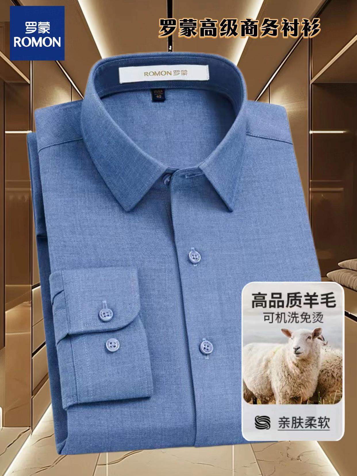 男人过了三十岁就不要再穿那些花里胡哨的衣服了,真正有品位的老板都在穿这种简约大气的衬衫,上身效果非常好看!而且它还是含绵羊毛的面料,舒适度直接拉满,不管是上班谈生意还是下班聚会吃饭,都能轻松应对各种场合。#男士衬衫 #简约大气 #面料柔软舒适 #纯色 #商务休闲