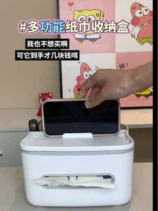 几块钱一个#多功能的纸巾收纳盒,你们赶紧去冲 !质感真的贼拉好,收纳空间也很多。我们平时用的 遥控器,水果🔪还有纸巾,全部都可以归纳完美。#居家好物 #多功能纸巾盒