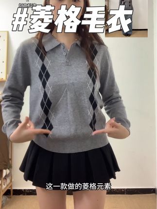 #学院风穿搭 #休闲风穿搭 #慵懒风穿搭 #通勤搭配 #毛衣穿搭