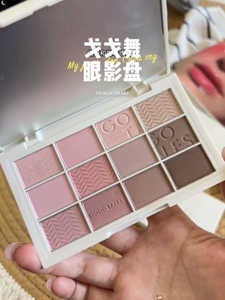 哇哇哇!戈戈舞你小汁真的会啊!12色眼影盘都卷到这价了!每个配色都好看!#美妆 #眼影盘 #好物推荐🔥 #薅羊毛的快乐 #平价彩妆