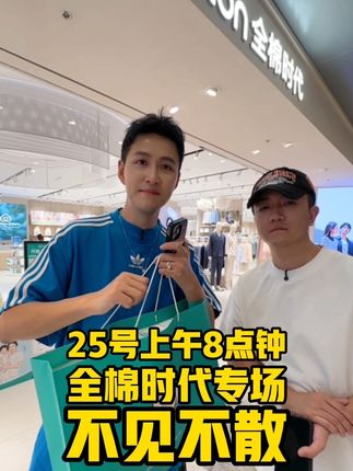 门店比价也太费钱了,还是我们的价格更划算!#全棉时代 #全棉时代棉柔巾