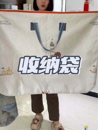 很实用的收纳袋,特别能装还很结实#收纳袋 、#大容量收纳袋 、#收纳袋大容量 、#收纳袋推荐 、#收纳整理
