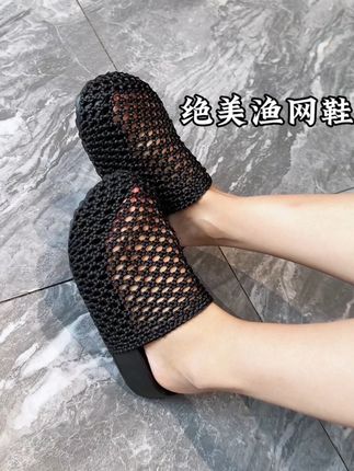 绝美渔网鞋#夏季凉鞋 #凉拖鞋 #网红拖鞋 #脚宽脚胖都可以 #凉拖