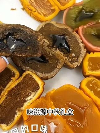 颜值高、做工精的月饼礼盒,用来馈赠亲友,特别显档次、有面子#月饼礼盒#味滋源#中秋月饼礼盒