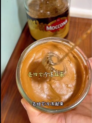 #咖啡爱好者 #咖啡日常 #网红饮料 #强烈推荐 #创意咖啡 每次犯困的时候我都会喝这一款摩克娜咖啡,我一般是用它来做拿铁,一勺咖啡粉,我不喜欢喝太甜的,所以我下半勺白砂糖加一勺水。我们用搅拌器先激素打发,打的差不多呢,我们在高速打发,打成这样子,像奶油的质地,而且是倒立不洒的。颜色真的很好看,然后我们再加一瓶牛奶进去,他就会变成这样子,非常好看的状态,像这样子牛奶和咖啡交织在一起,我是喜欢加一点焦糖脆在上面点缀一下,你们也可以去试一试,这样子好喝又好看的,拿铁就做好了,一点都不输店里。